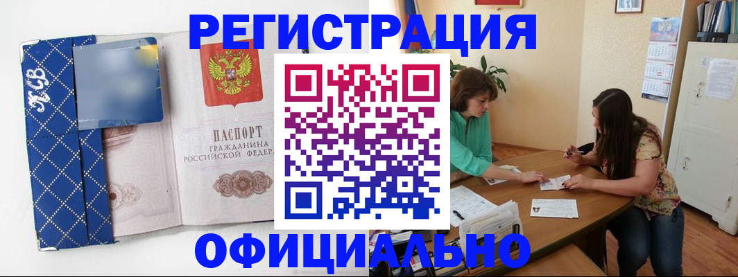 прописка гарантия в Усть-Илимске