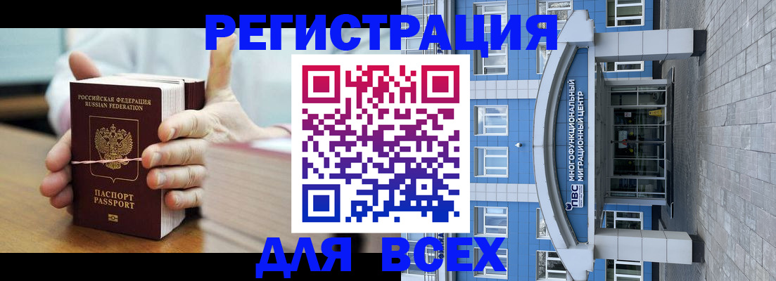 миграционный учет в Усть-Илимске
