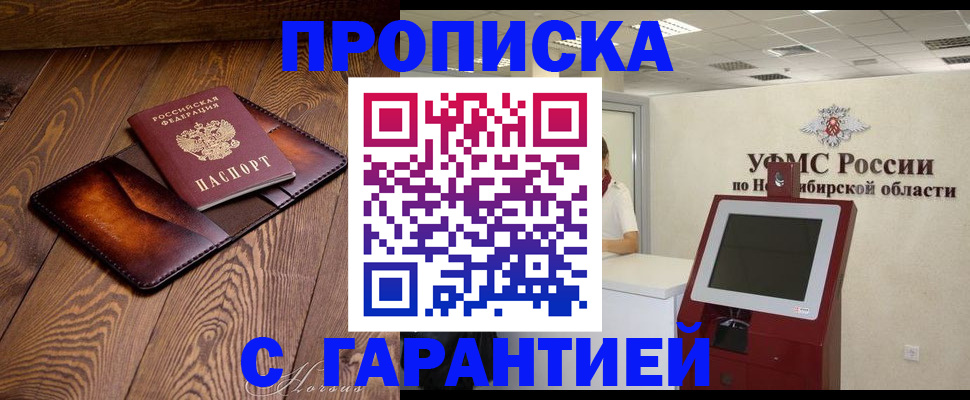 найти адрес прописки в Усть-Илимске