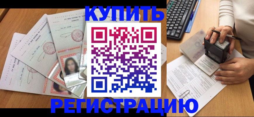 прописка в квартире в Усть-Илимске