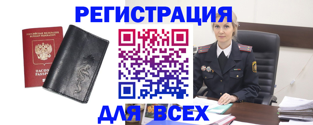 прописка ребенка в Усть-Илимске